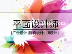 简单好用的平面软件培训 最常用的是什么软件 包教会吗
