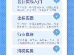 想做会计工作但是没有经验怎么办 到东智经验丰富老师手把手授课