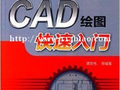 仪征学机械CAD到东智电脑培训机构 业余时间上课包教包会