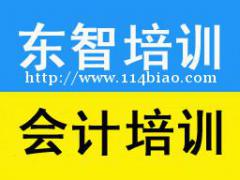 初级会计考证培训 学历低没有基础都可考 专业老师