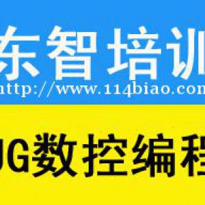 仪征机械模具编程培训 实操经验老师培训 小班授课