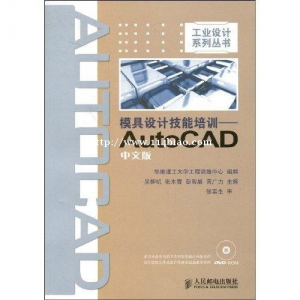 机械CAD软件学习 零基础培训 软件建模培训