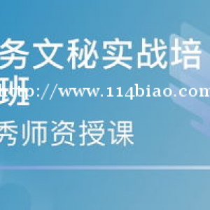 想做文职工作不会电脑软件怎么办 到东智老师手把手教