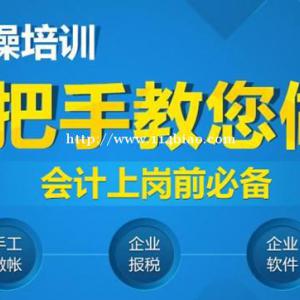 做会计不会手工做账怎么办 仪征有教的地方吗 包会吗