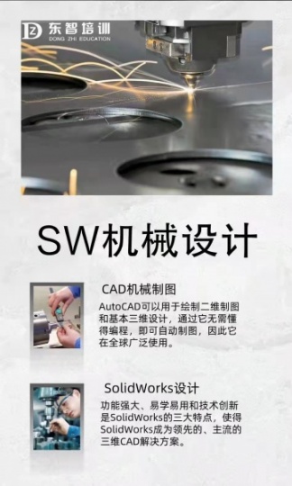 仪征有培训SolidWorks的吗 一般怎么学习