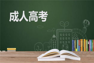 2023年成人学历提升 初中学历也可提升 不过退费