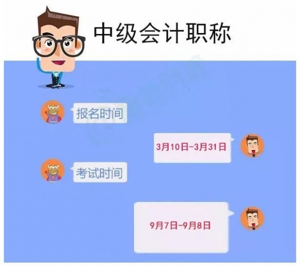 考中级会计职称需要什么学历 工作经验达不到怎么办