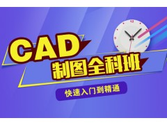 仪征有培训机械二维设计吗 在仪征哪里 学哪些内容