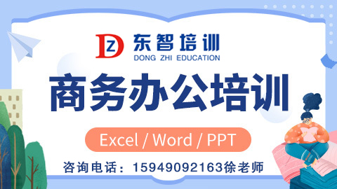 电脑办公就业班培训 多班型选择 注重实战办公培训
