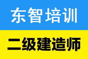二级建造师在哪里考试 考哪些科目 考试简单吗