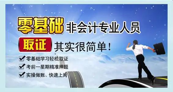 23年考初级会计证什么时候学习 仪征有会计证培训吗