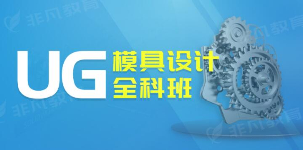 做工业机械设计培训 零基础入门学习 学会立即上岗