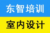 室内设计师基础软件培训 效果图渲染培训 零基础学习 