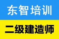 没有相关基础可以考二级建造师吗 考二建有几次机会