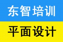 广告平面设计培训 修图软件学习 快速学会软件