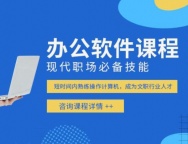 年纪大对电脑不熟悉可以学办公软件吗 办公内容有哪些